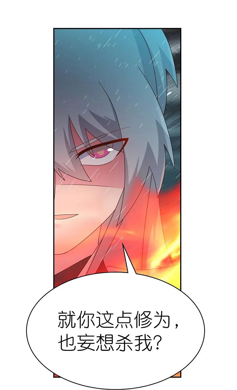 《尊上》第337话 生不如死 第18页