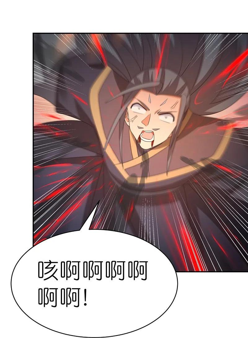 《尊上》第337话 生不如死 第24页
