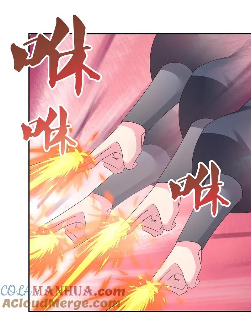 《尊上》第337话 生不如死 第3页