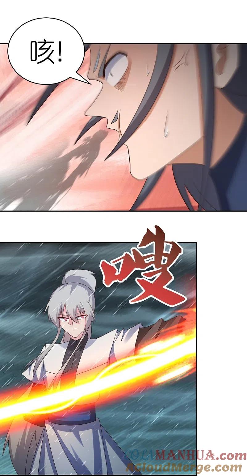 《尊上》第337话 生不如死 第21页