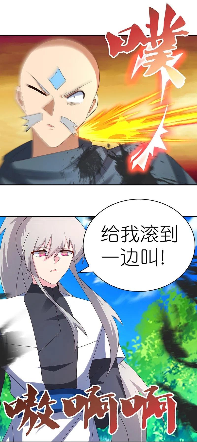 《尊上》第337话 生不如死 第6页