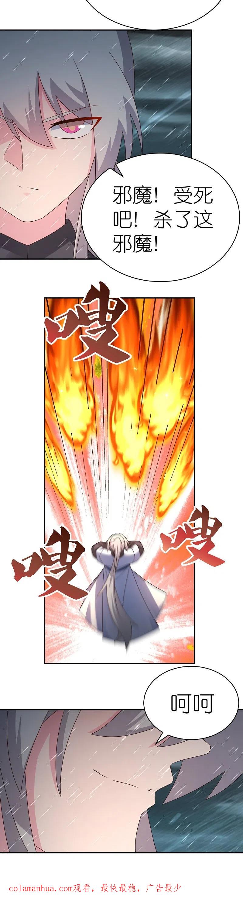 《尊上》第337话 生不如死 第28页