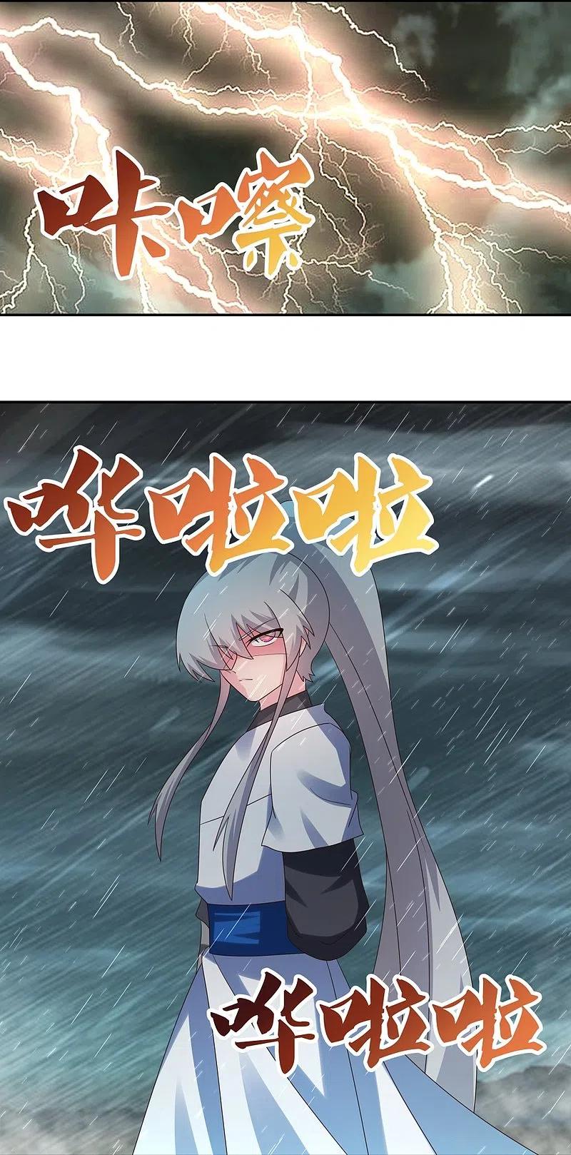 《尊上》第337话 生不如死 第8页
