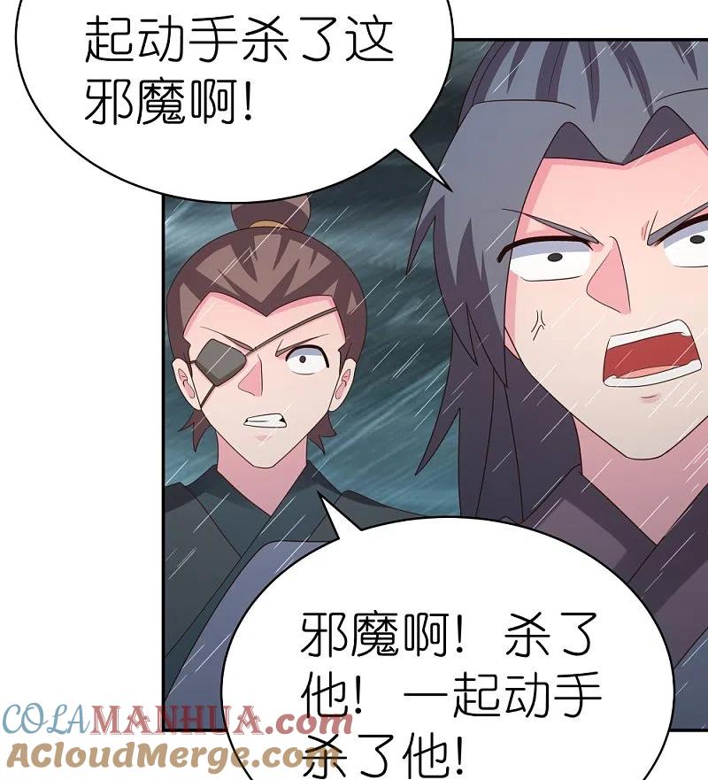 《尊上》第337话 生不如死 第27页