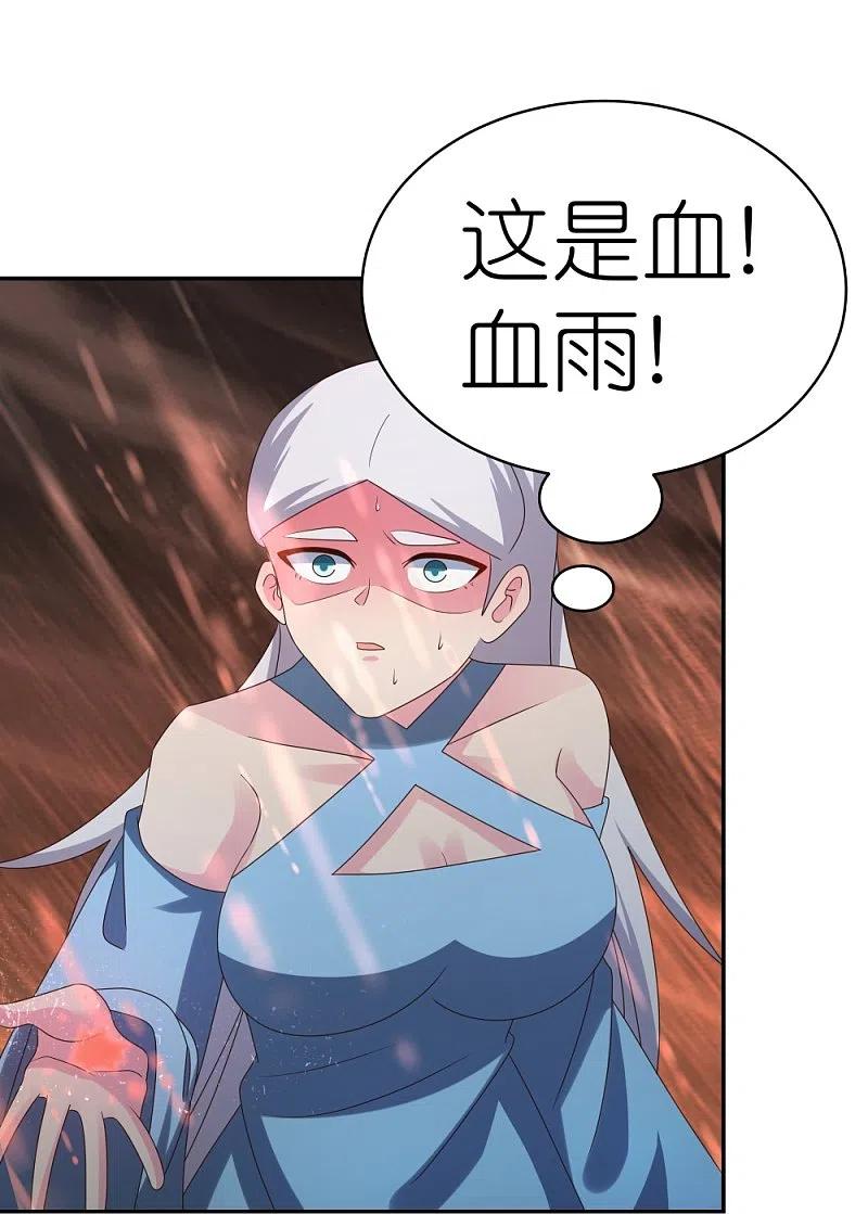 《尊上》第338话 腥风血雨 第18页