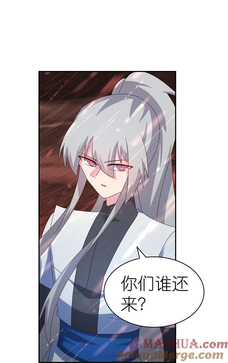 《尊上》第338话 腥风血雨 第27页