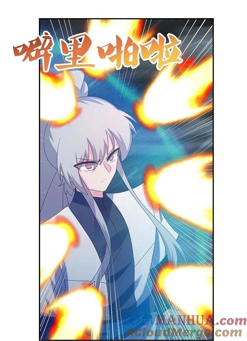 《尊上》第338话 腥风血雨 第3页