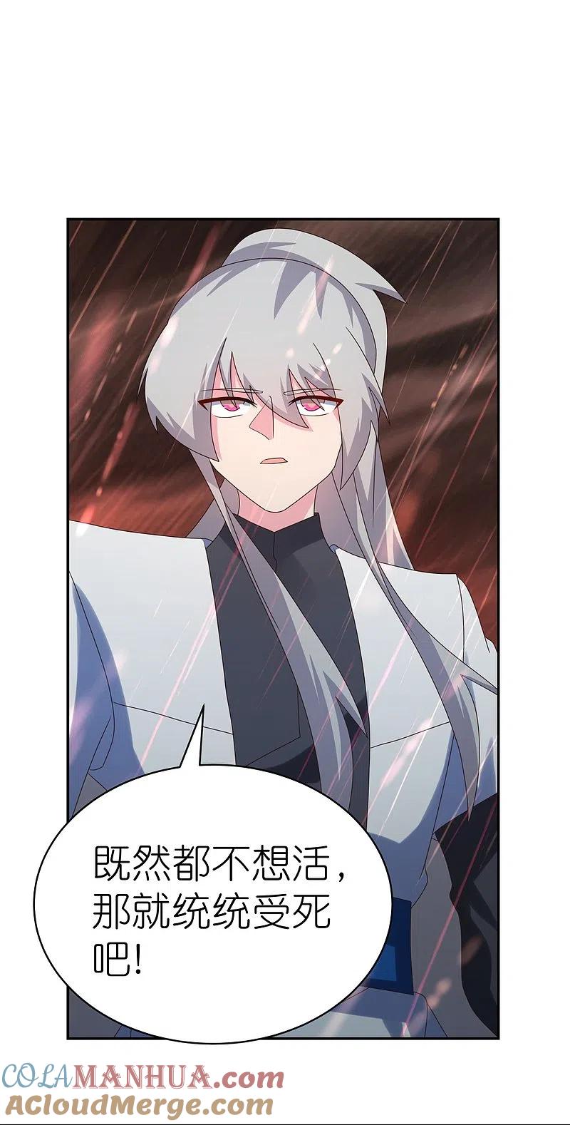 《尊上》第338话 腥风血雨 第19页