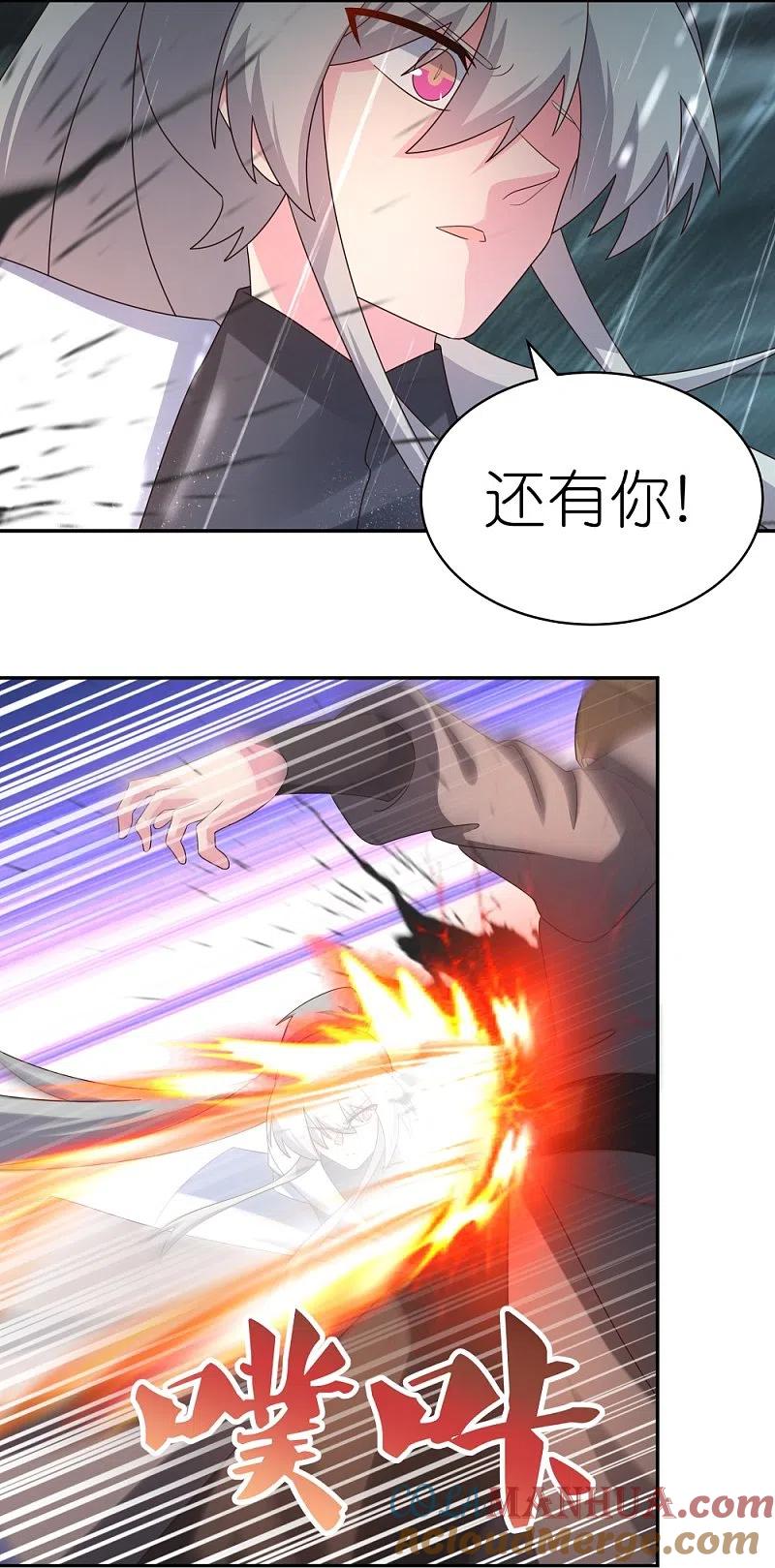 《尊上》第338话 腥风血雨 第9页