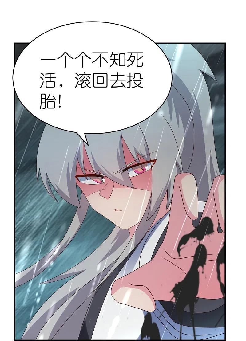 《尊上》第338话 腥风血雨 第10页