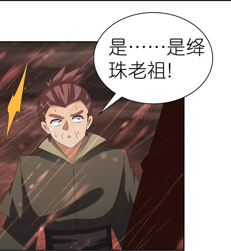 《尊上》第338话 腥风血雨 第30页