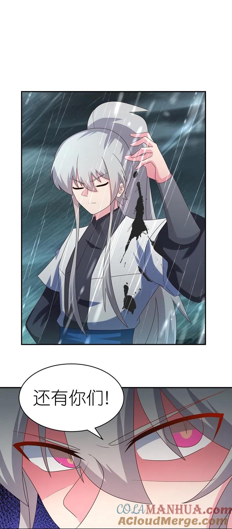 《尊上》第338话 腥风血雨 第7页