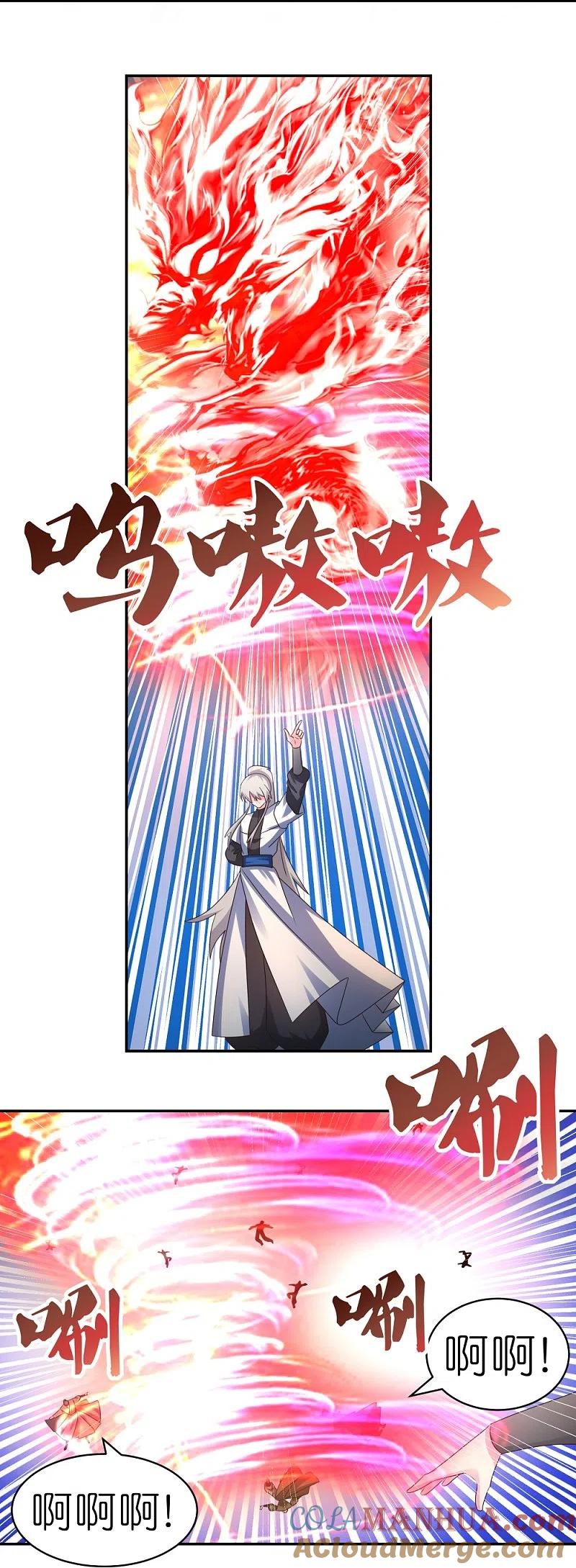 《尊上》第338话 腥风血雨 第13页