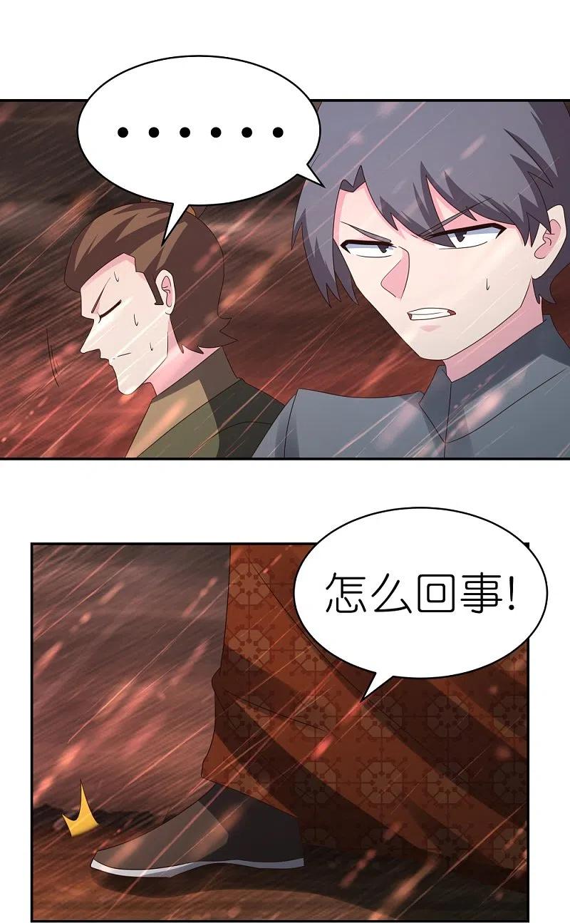 《尊上》第338话 腥风血雨 第28页