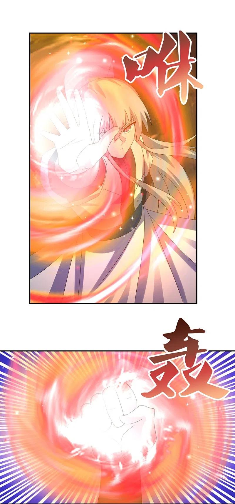 《尊上》第338话 腥风血雨 第14页