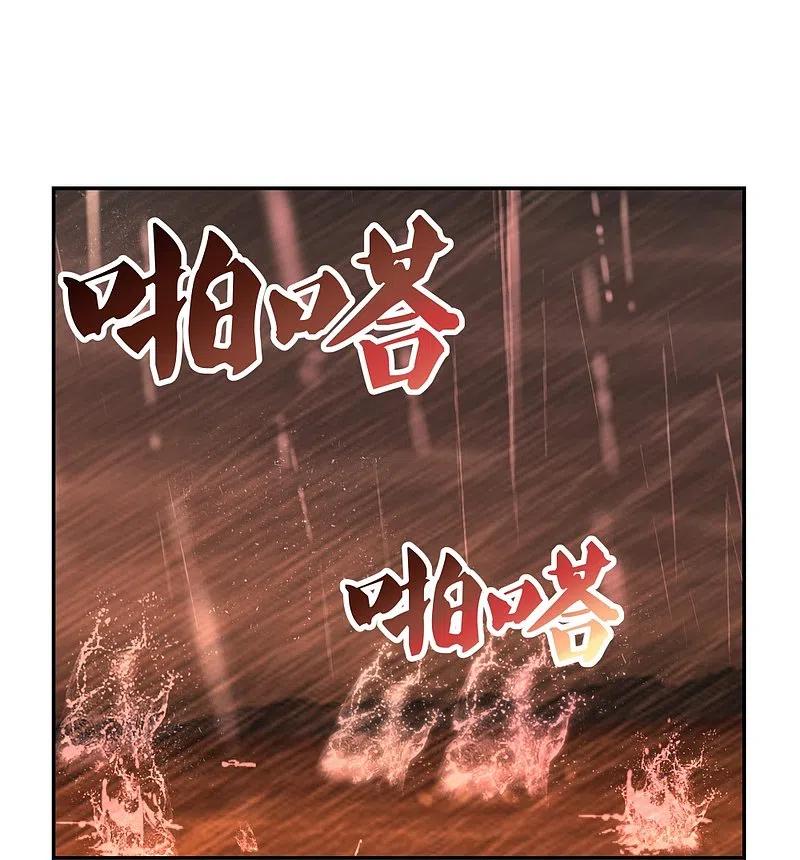 《尊上》第338话 腥风血雨 第16页