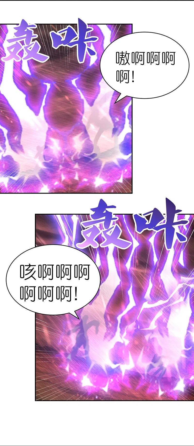 《尊上》第338话 腥风血雨 第22页