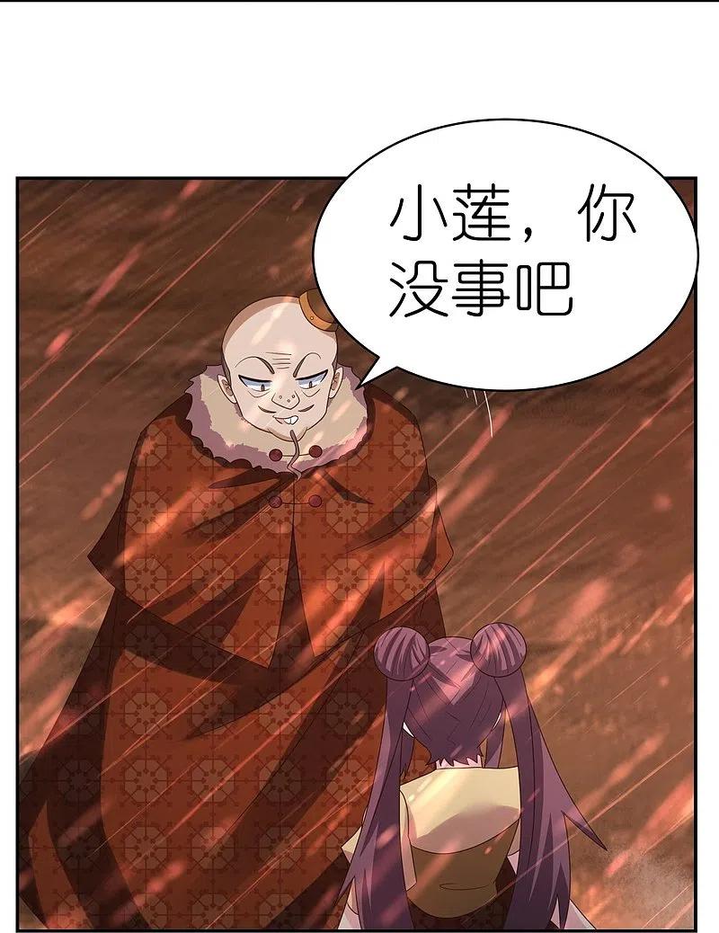 《尊上》第339话 曾经见过 第6页