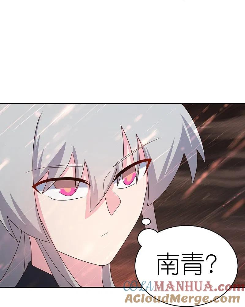 《尊上》第339话 曾经见过 第15页