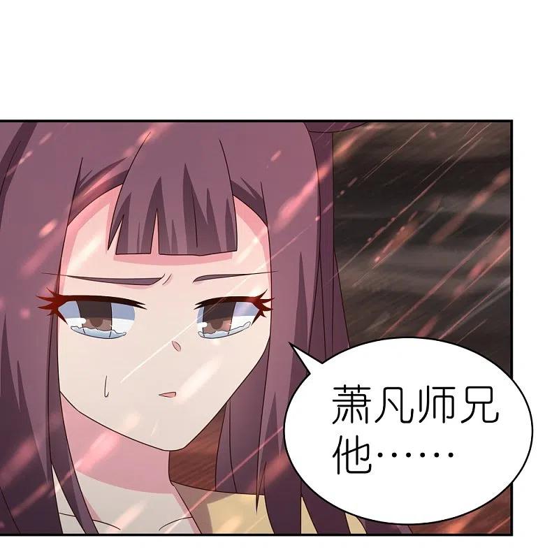 《尊上》第339话 曾经见过 第8页