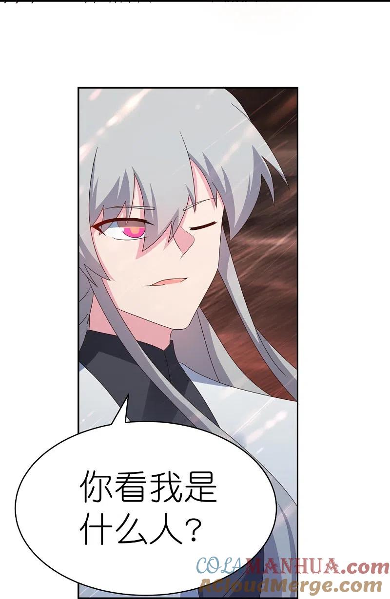 《尊上》第339话 曾经见过 第25页