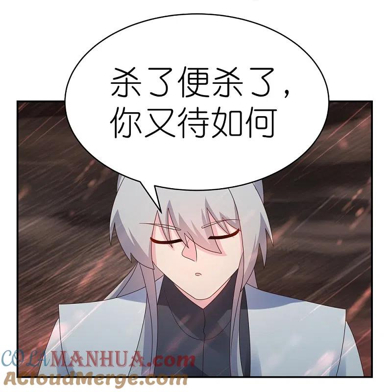 《尊上》第339话 曾经见过 第19页