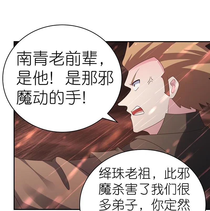《尊上》第339话 曾经见过 第12页