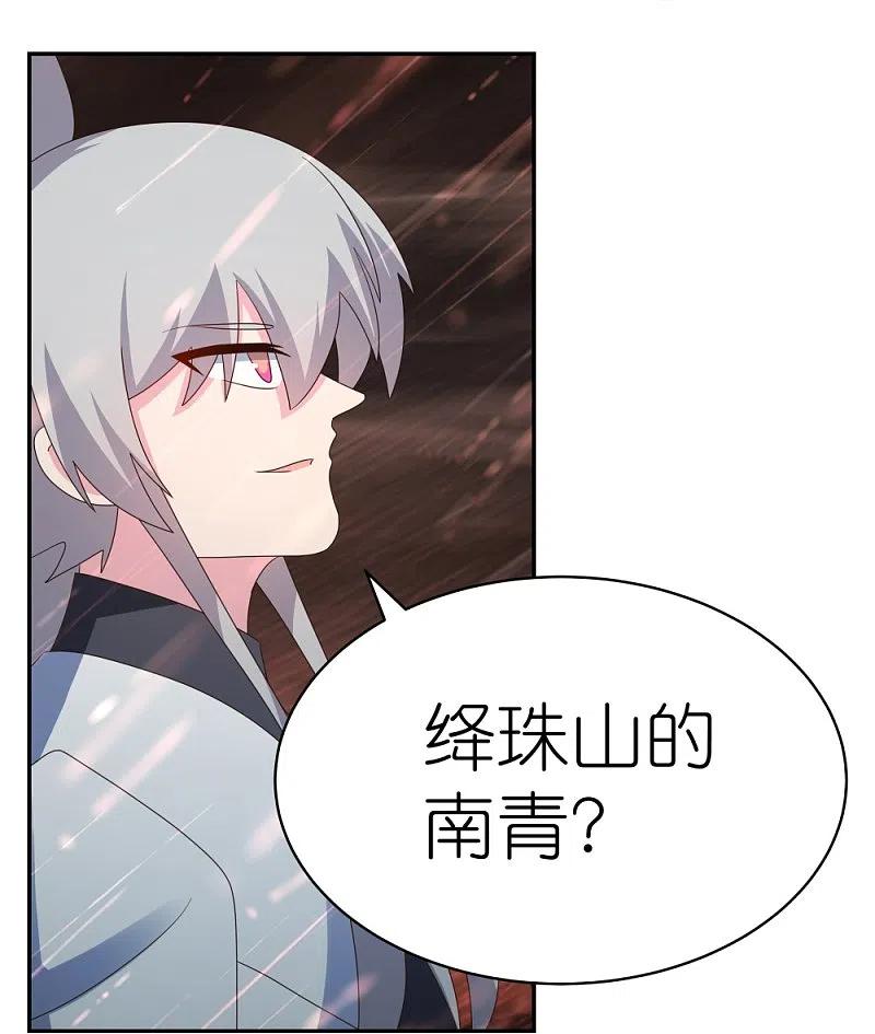 《尊上》第339话 曾经见过 第16页