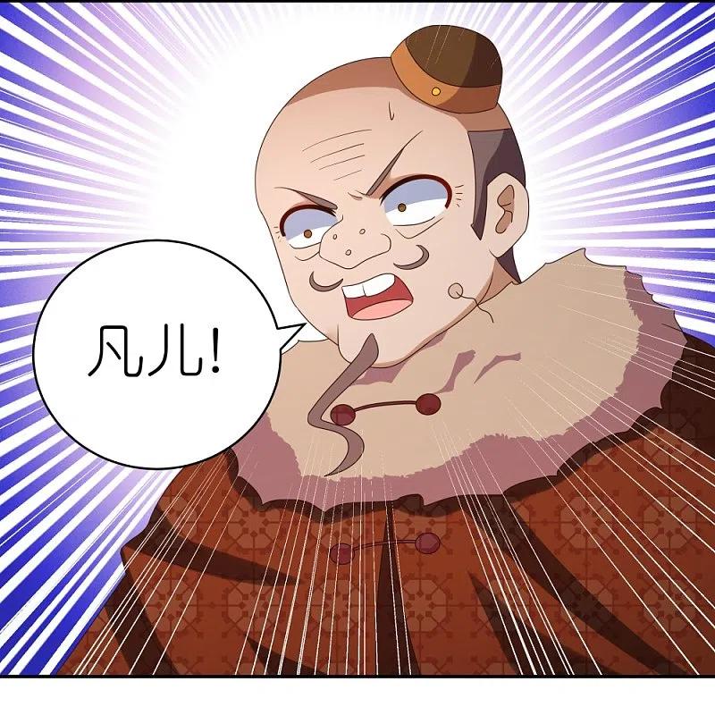 《尊上》第339话 曾经见过 第10页