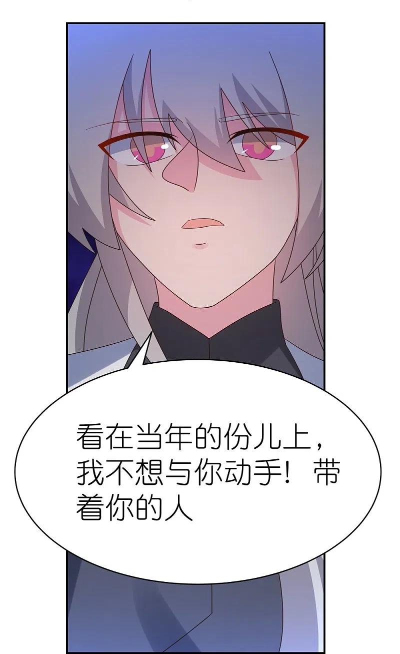 《尊上》第340话 吓死你 第12页