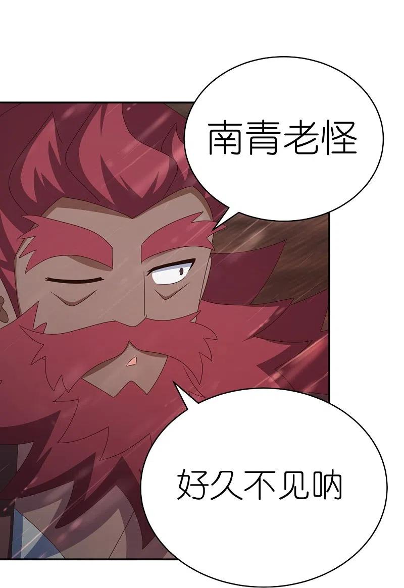 《尊上》第340话 吓死你 第22页