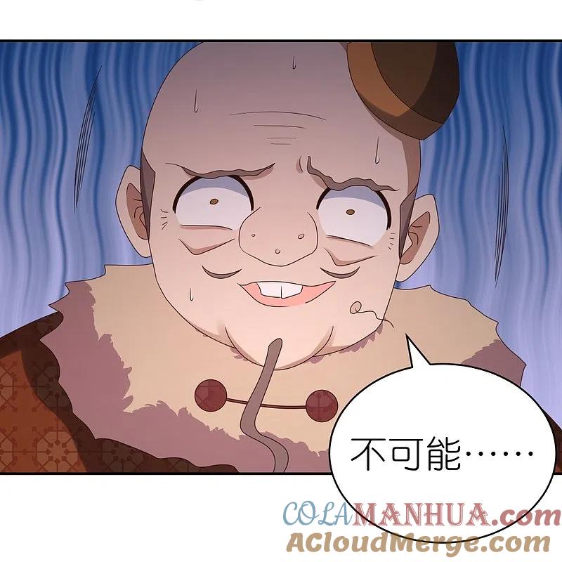 《尊上》第340话 吓死你 第27页