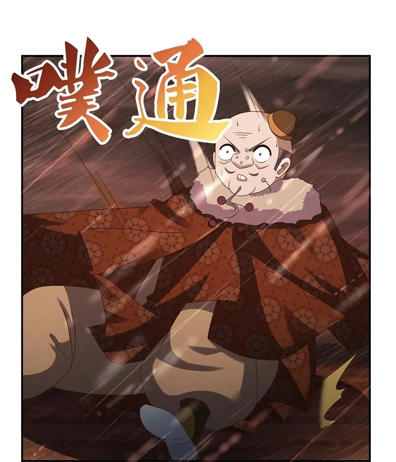 《尊上》第340话 吓死你 第6页