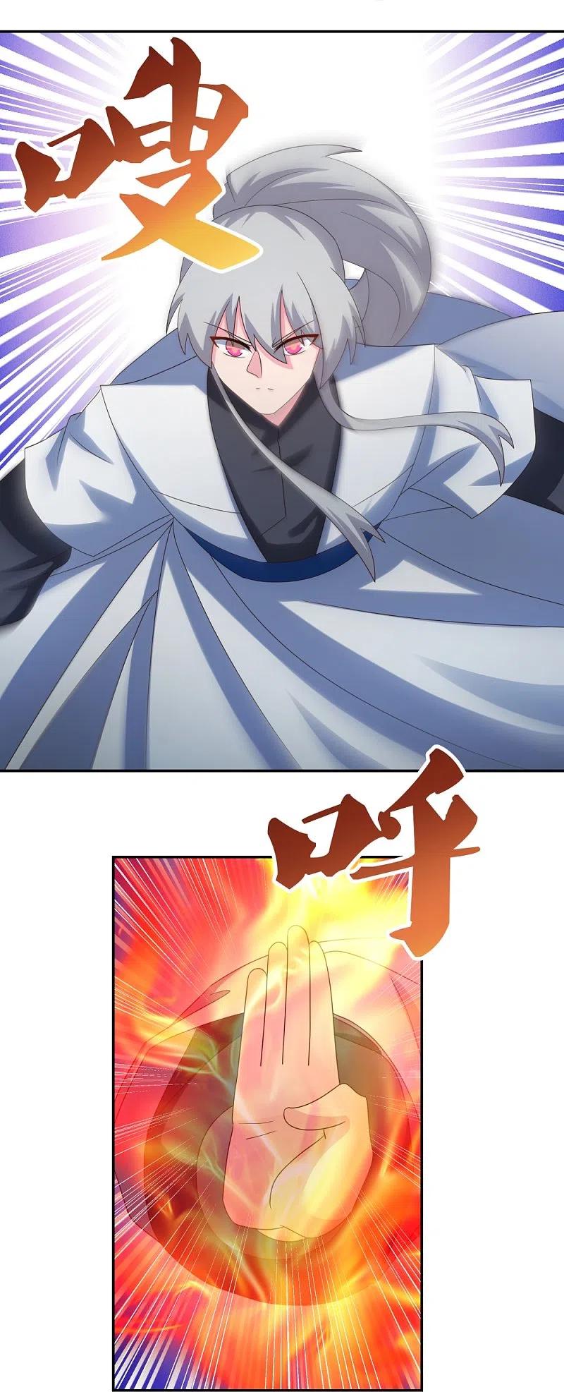 《尊上》第340话 吓死你 第18页