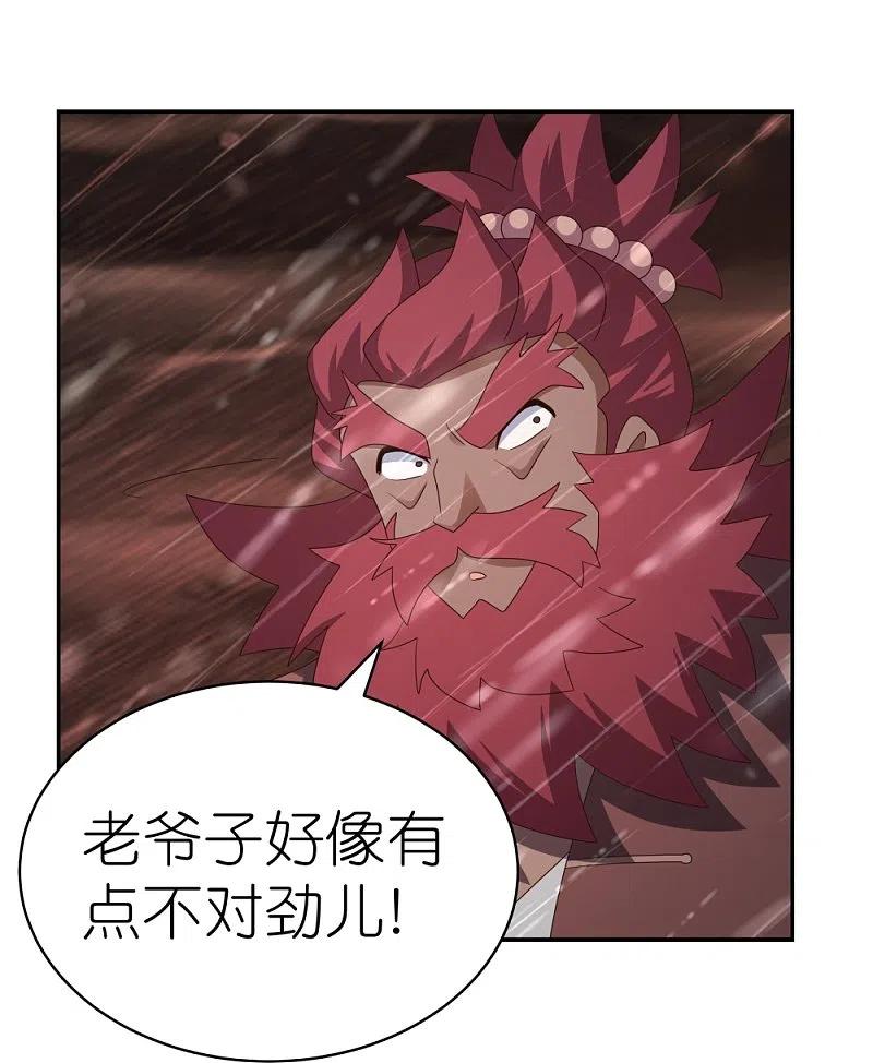 《尊上》第340话 吓死你 第16页