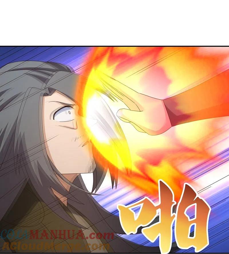 《尊上》第340话 吓死你 第19页
