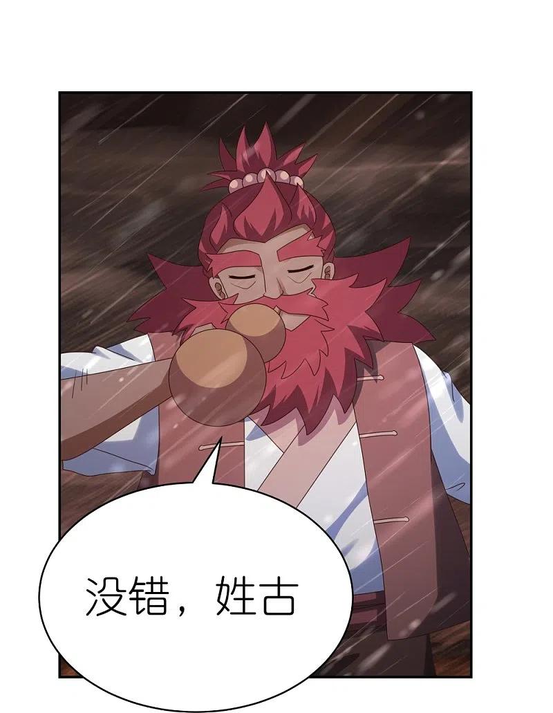 《尊上》第340话 吓死你 第26页