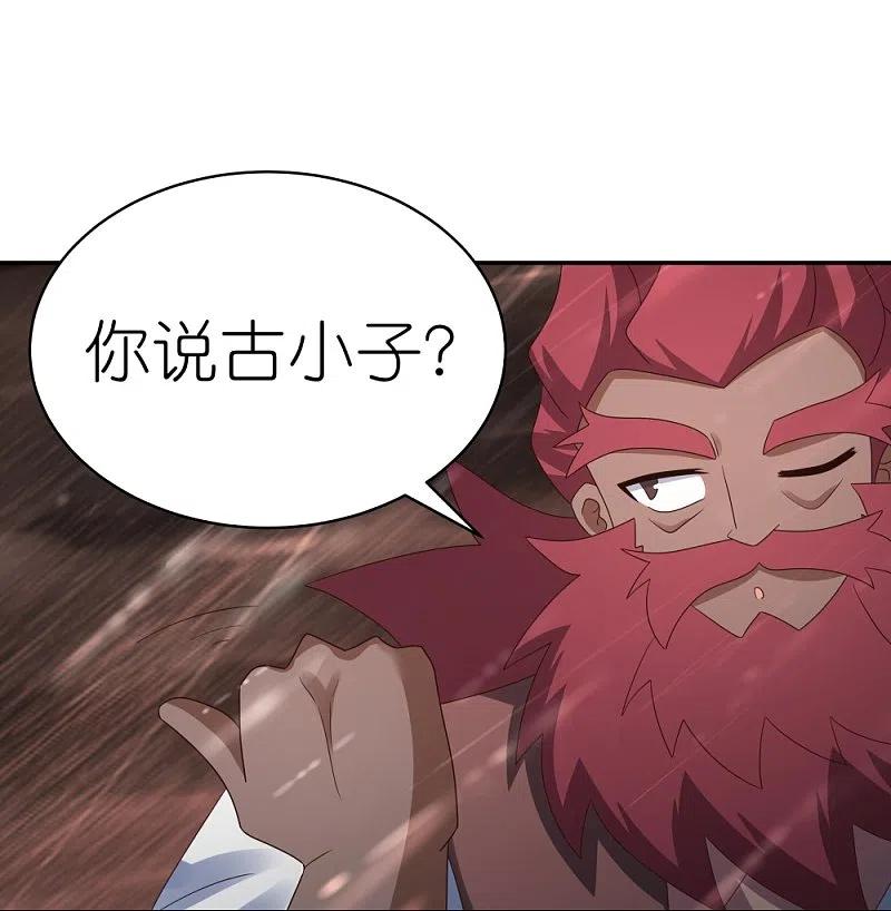 《尊上》第340话 吓死你 第24页