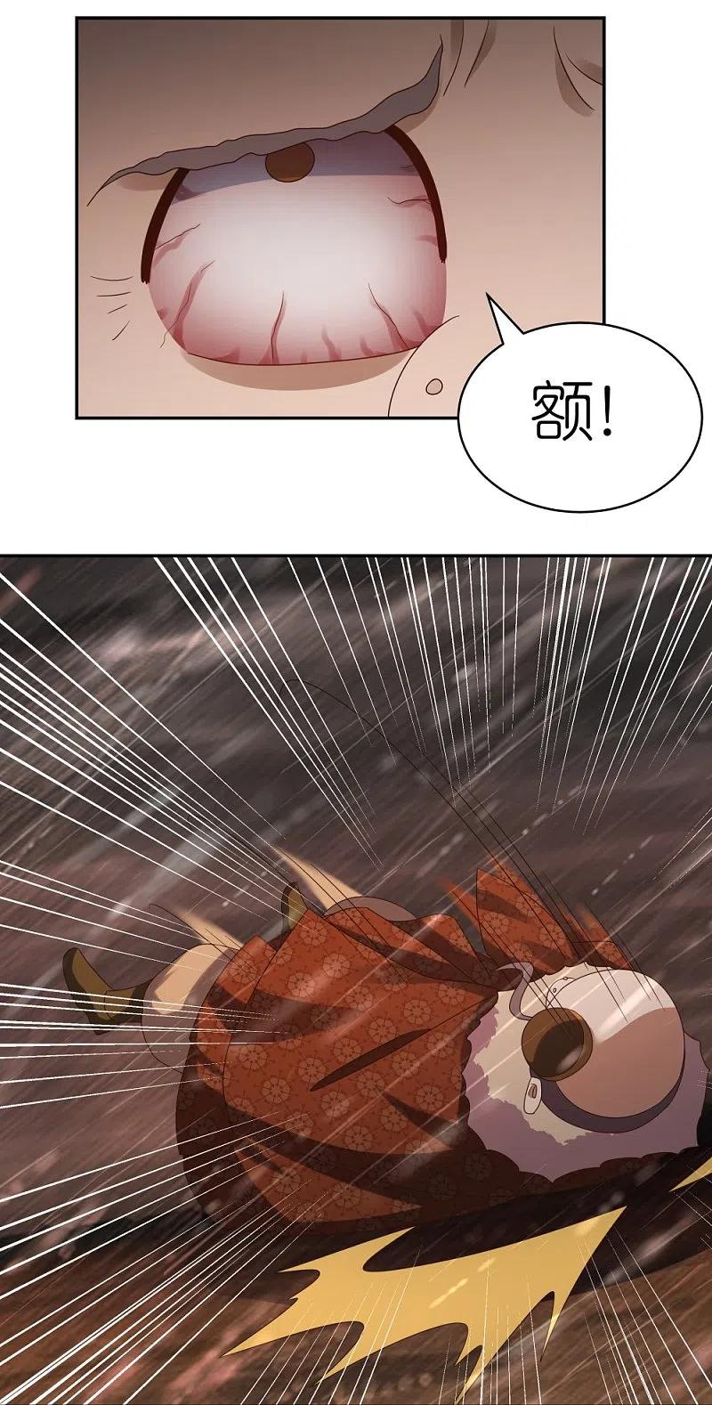 《尊上》第340话 吓死你 第28页