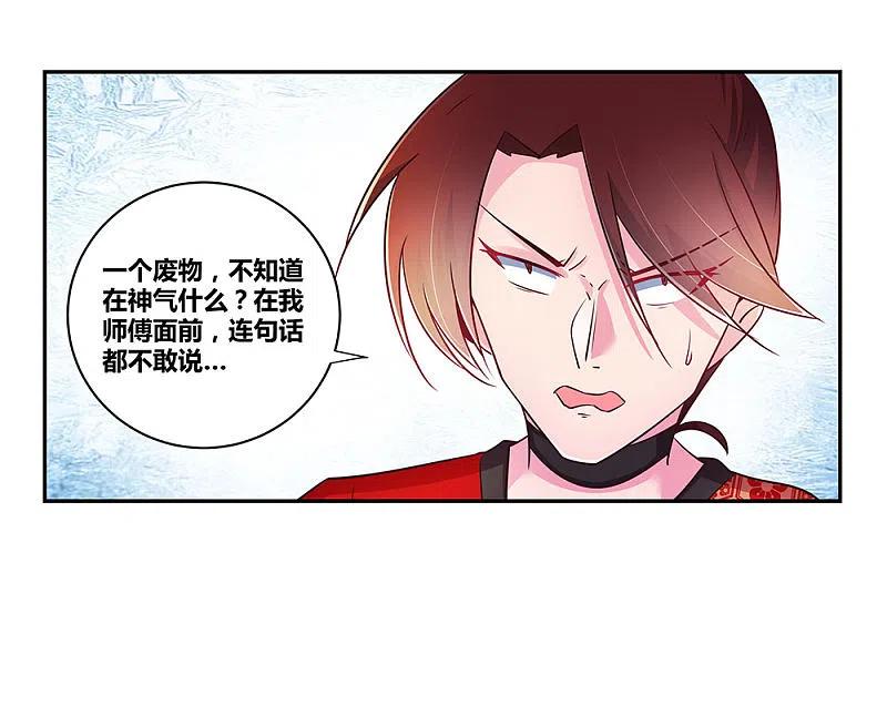 《尊上》第32话 最佳人选 第26页