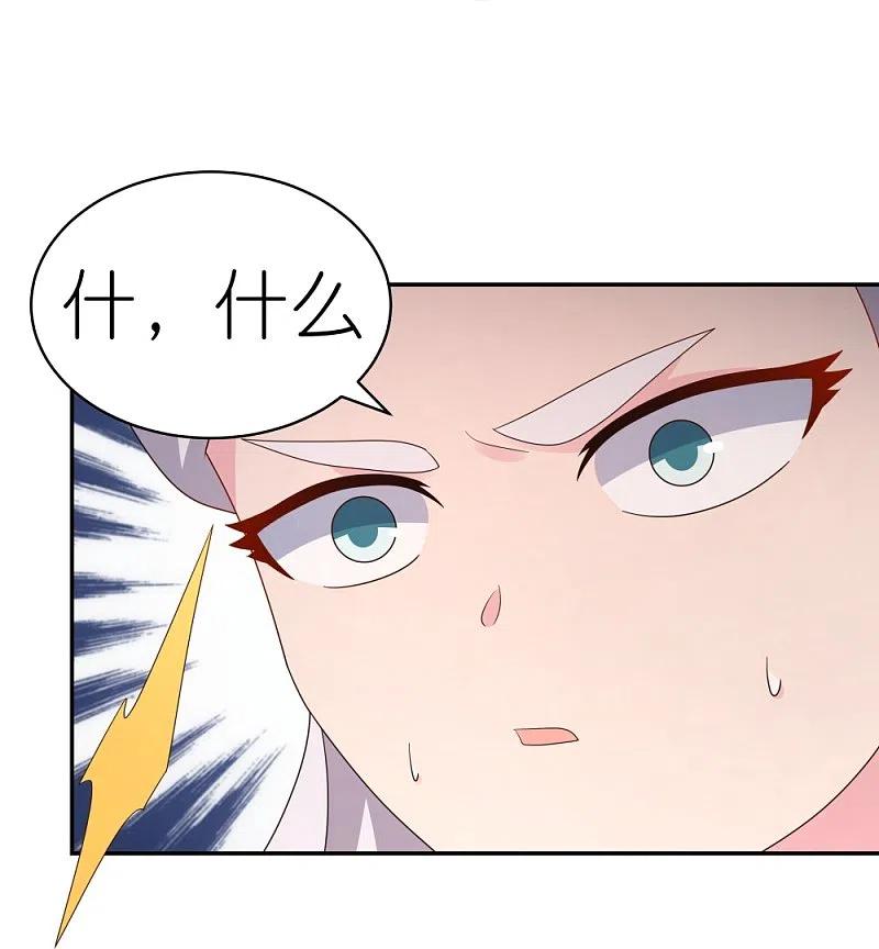 《尊上》第341话 拜见公子 第28页