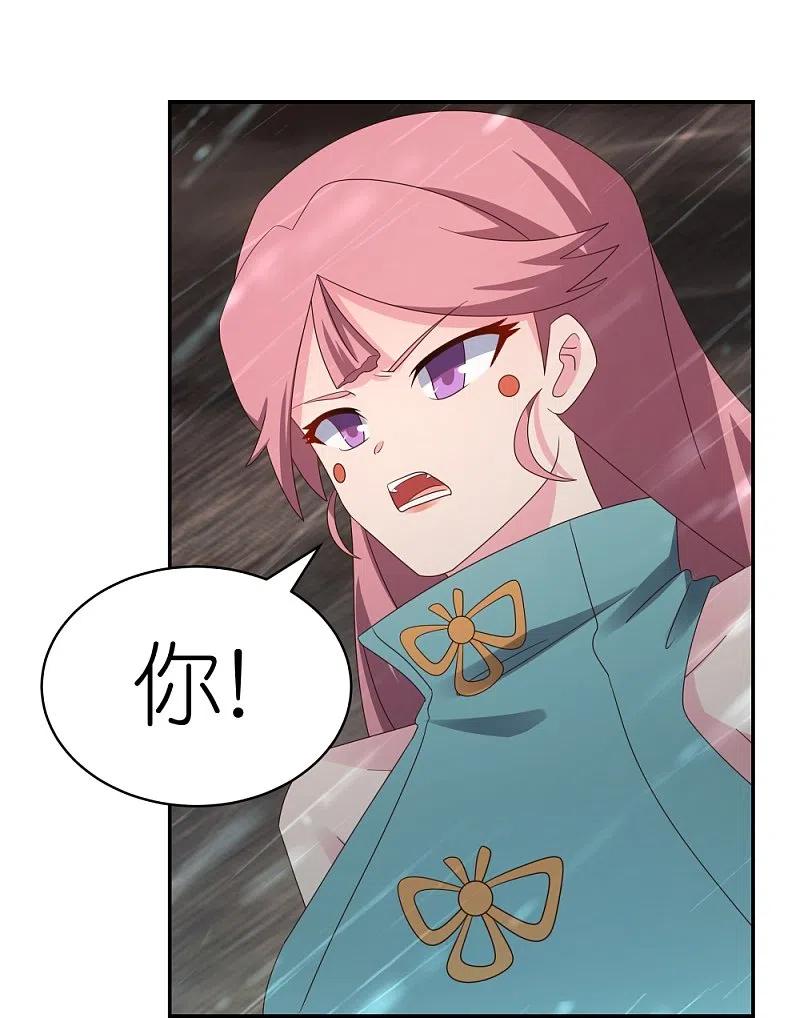 《尊上》第341话 拜见公子 第10页