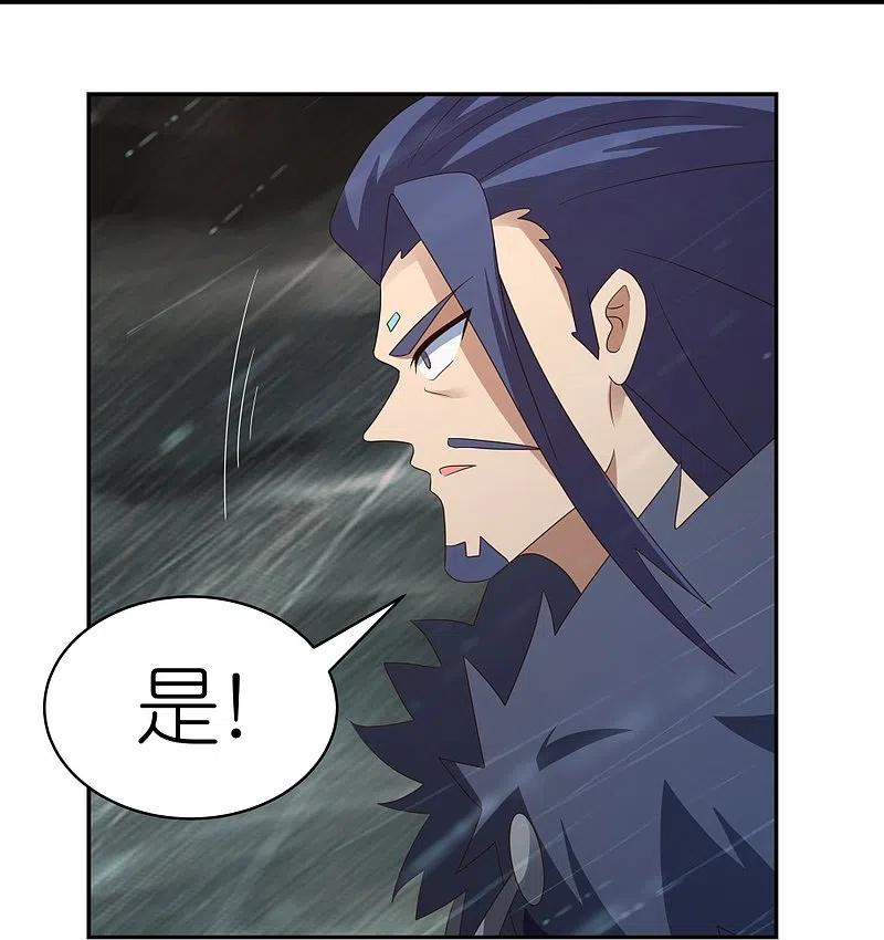 《尊上》第341话 拜见公子 第26页