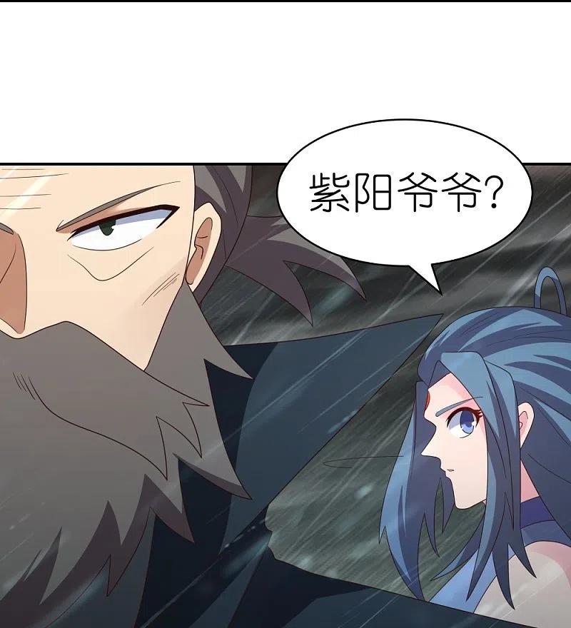 《尊上》第341话 拜见公子 第22页