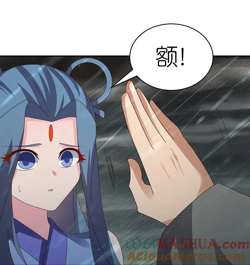 《尊上》第341话 拜见公子 第21页