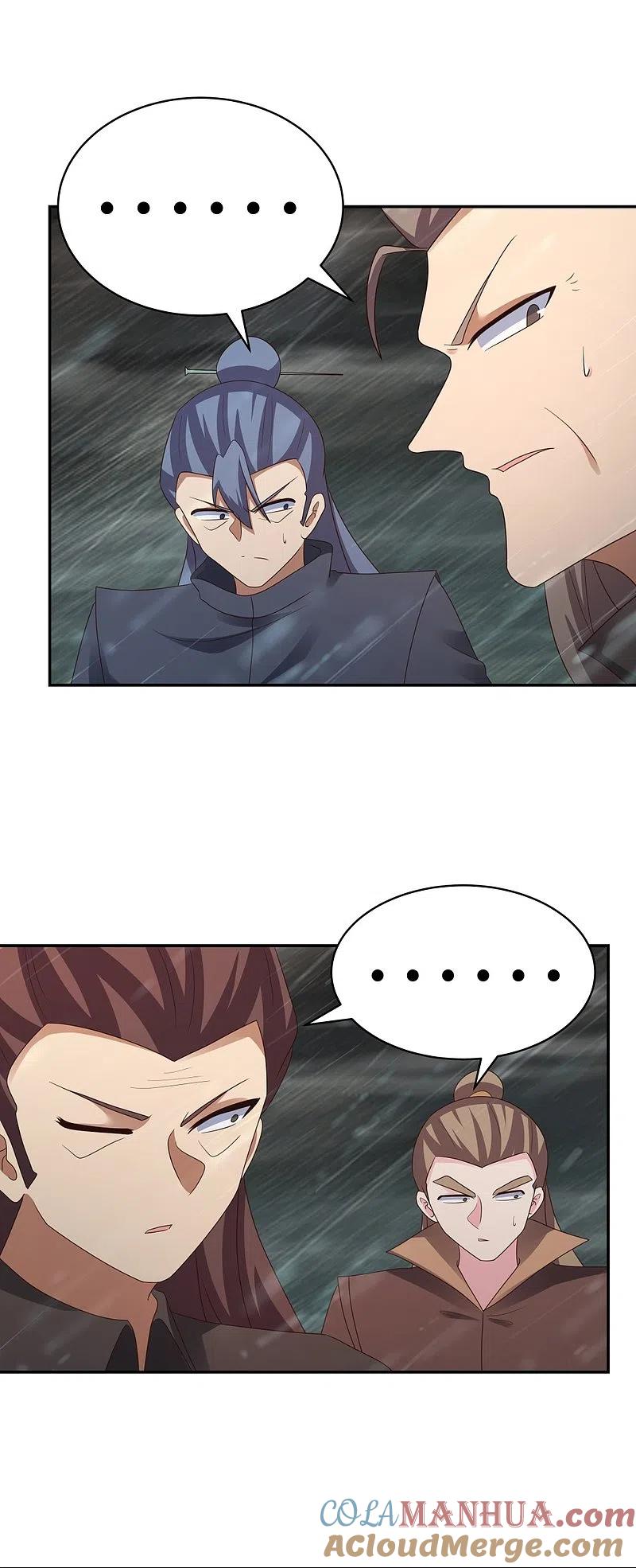 《尊上》第341话 拜见公子 第5页