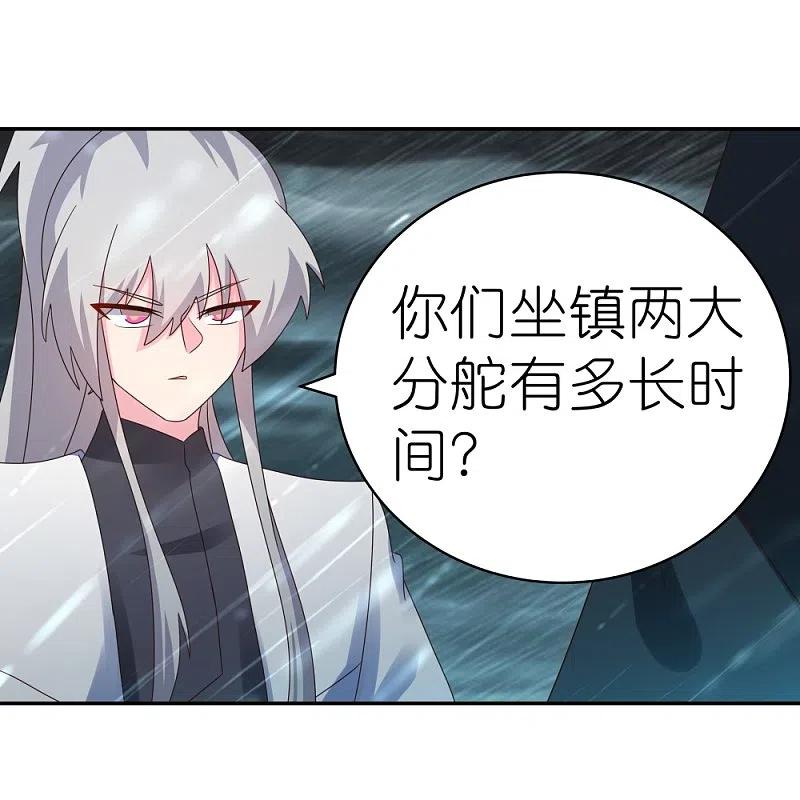 《尊上》第342话 血海里的豪杰 第18页