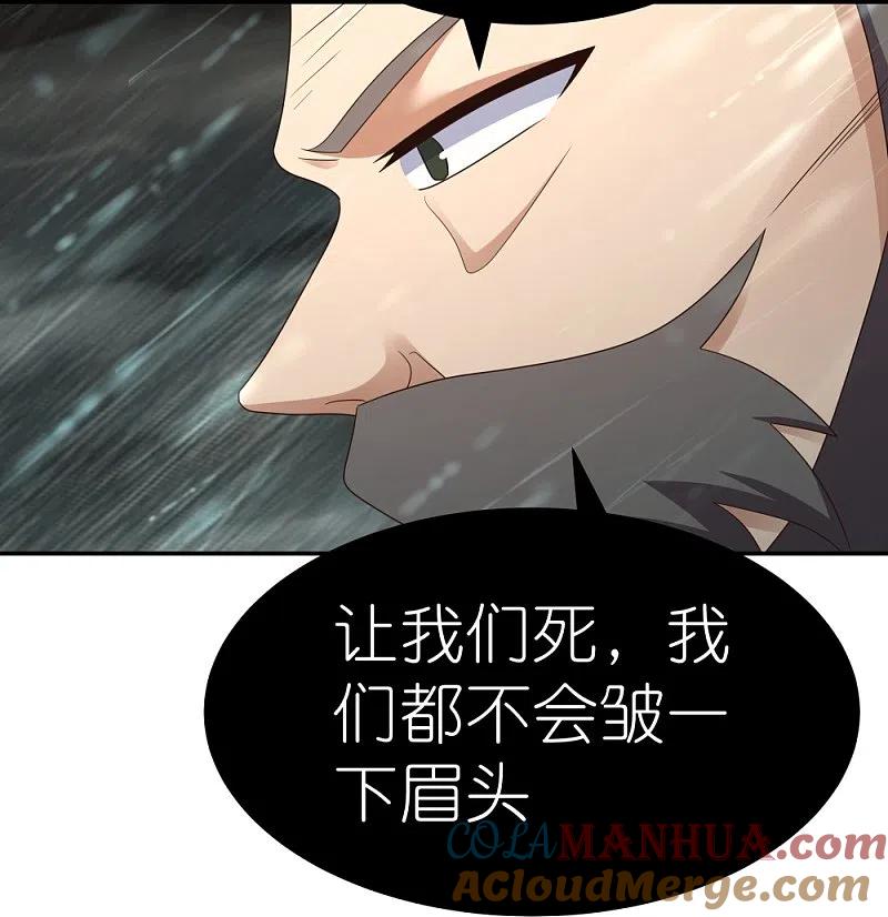 《尊上》第342话 血海里的豪杰 第5页