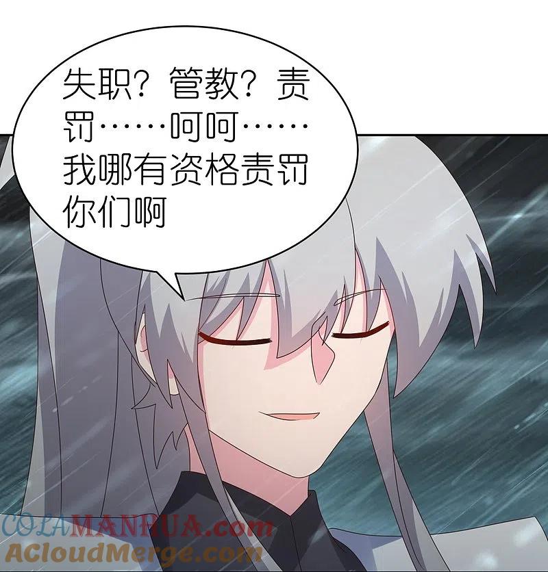 《尊上》第342话 血海里的豪杰 第29页