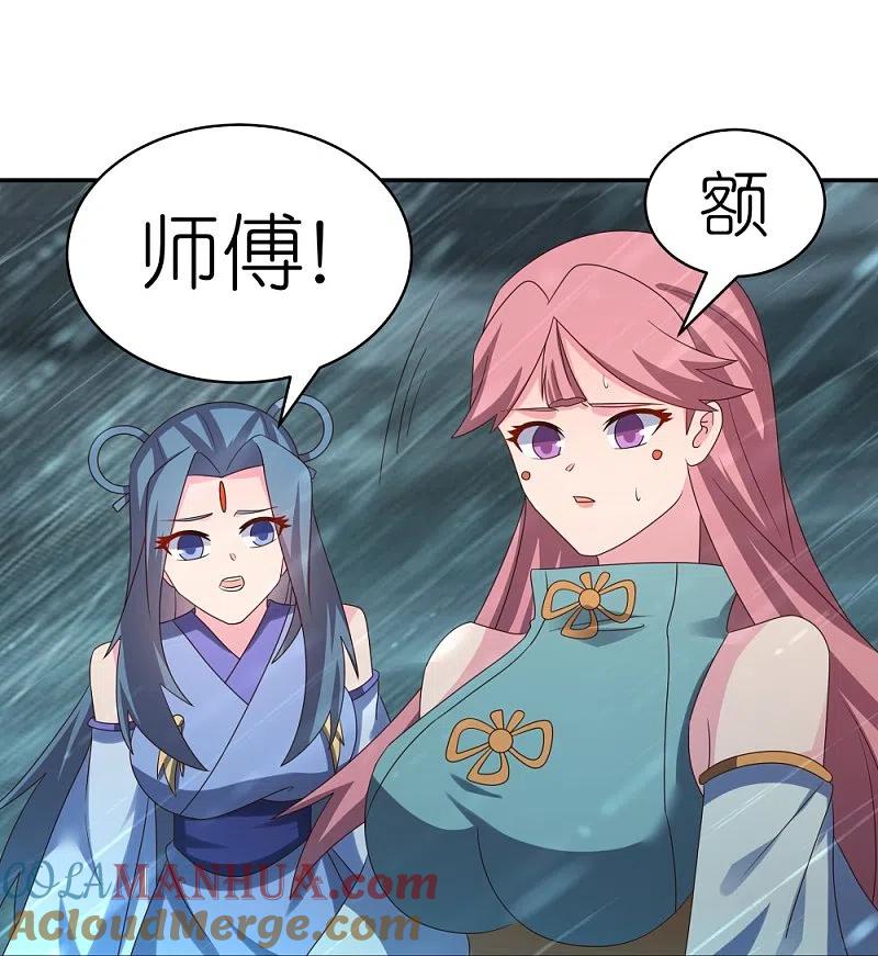 《尊上》第342话 血海里的豪杰 第27页